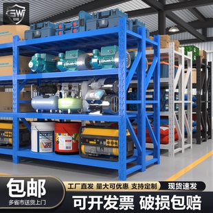 倉儲貨架置物架多層超強承重庫房重型貨物架快遞儲物架家用鐵架子