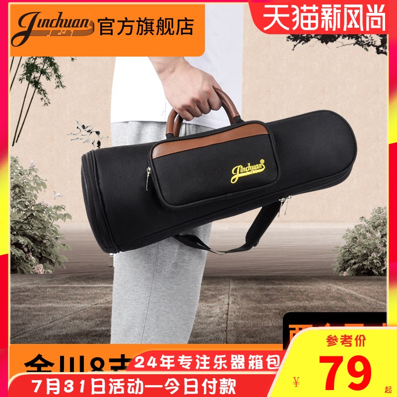 jinchun唢呐包加厚八只装唢呐包可提可背便携牛津布袋唢呐袋子