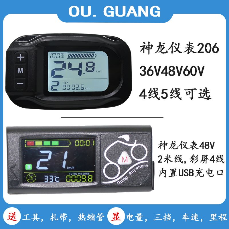 折叠电动车仪表液晶显示器神龙彩屏白屏代驾宝美宜佳乐益达