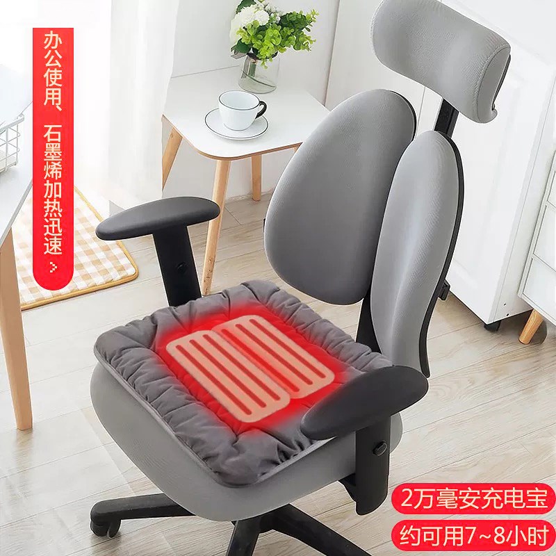 加热坐垫暖垫冬季办公室久坐一体椅子教室椅垫子秒发热垫ub车载