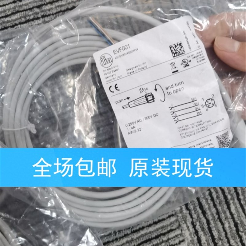 IFM EVF001 EVF005  EVF002  EVF004传感器连接线现货