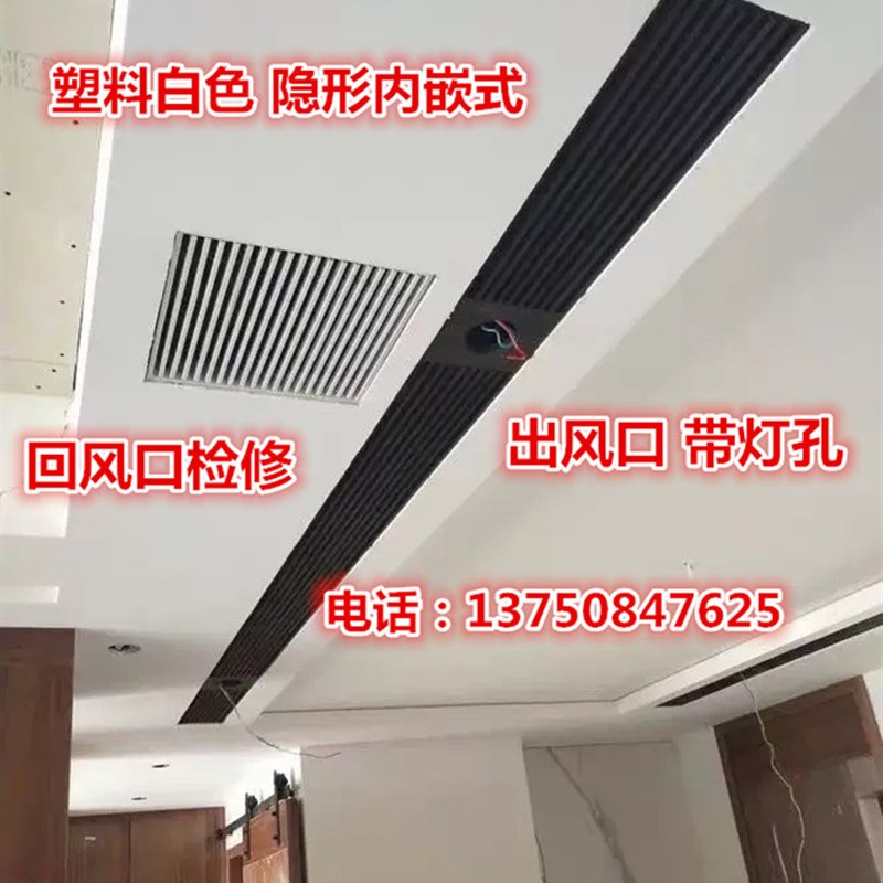 中央空调出风口ABS无边框条形风口 小边框窄边框加密回风口带灯孔