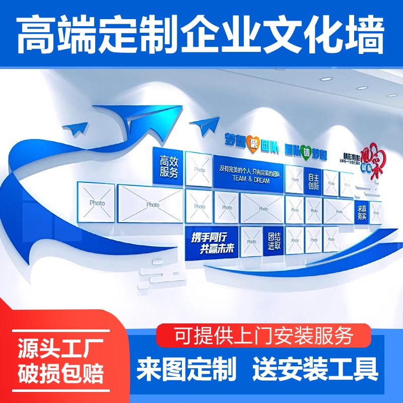 员工风采照片墙面装饰企业走廊布置公司背景定制团队励志文化墙贴