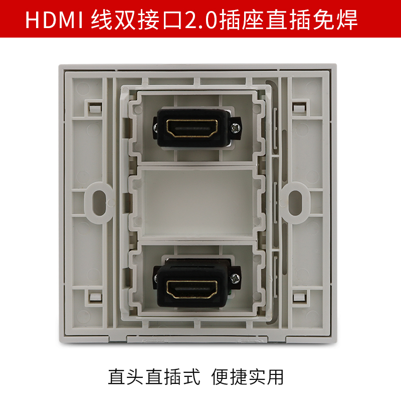 免焊接高清HDMI插座面板墙壁8型 HDMI超清1电视电脑对接
