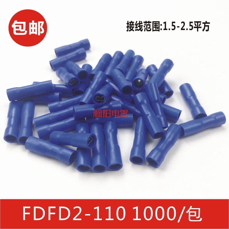 FDFD2-110 冷压母全绝缘接线端子 2.8插簧 铜鼻子黄铜 1000只