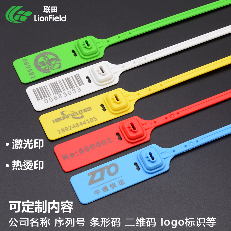 联田油罐车签封一次性物流园林塑料封条货车扣防盗铅封牌标签扎带