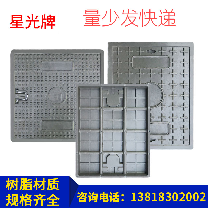 重型方形树脂复合正方形井盖下水道沙井盖圆形电力窨井雨污水盖板