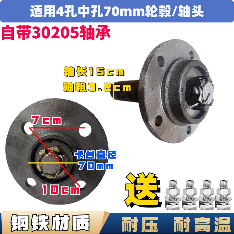 孔5孔孔拖车轴轴头总成半轴轮胎0轴头改装葫芦头法兰大全