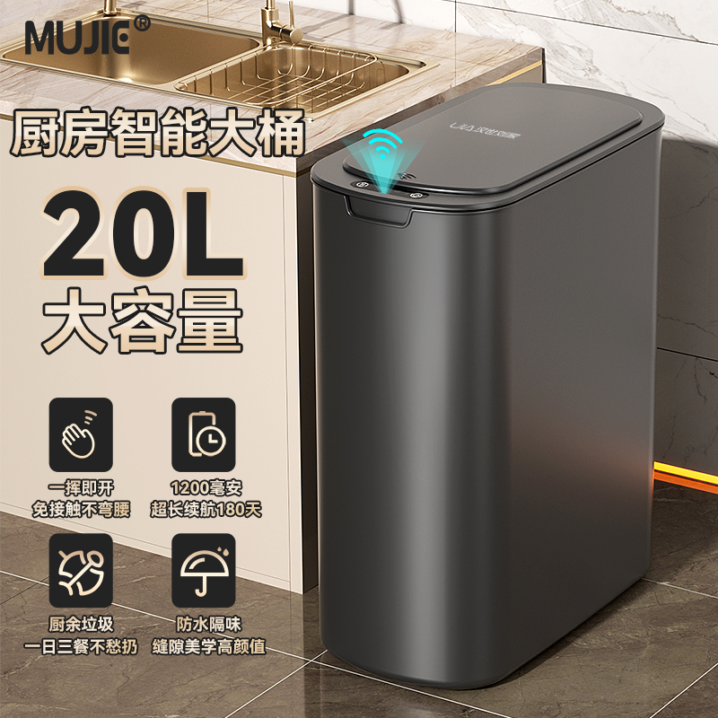 智能垃圾桶感应式家用厨房大号大容量全自动2024新款电动卫生桶筒