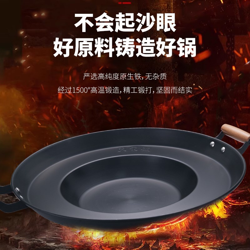 贵州家用商用烧烤一体专用复底罗锅炸洋芋烙锅无涂层不粘煎油炸锅