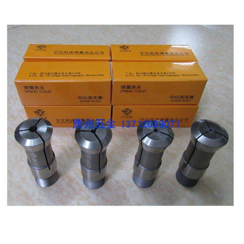 宁江车床原厂夹头导CG7C CM合金夹头导钻尾夹