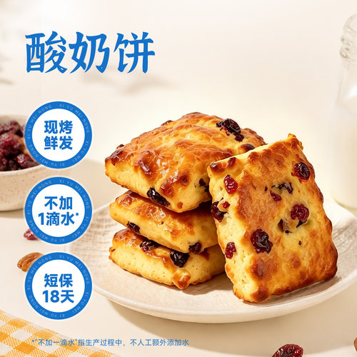 内蒙古酸奶酥饼草原点心糕点350g
