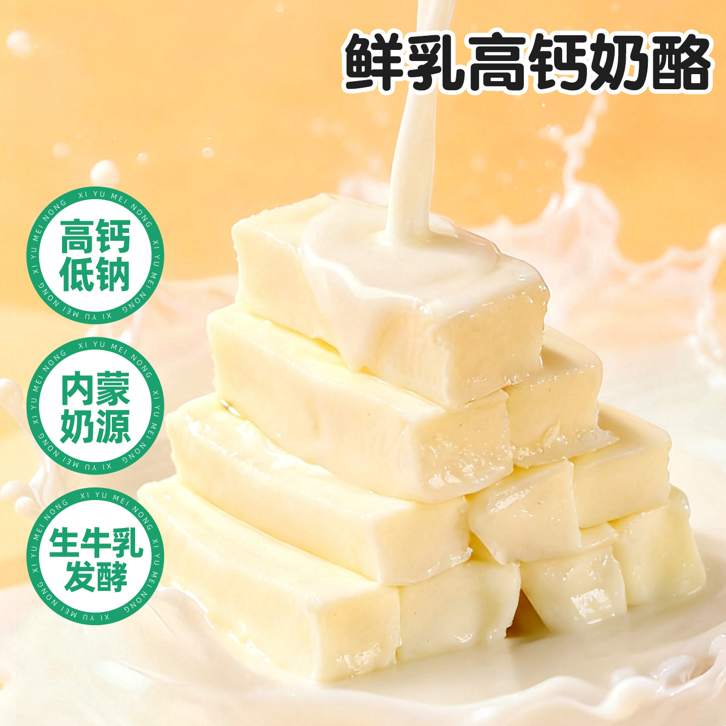 内蒙古手撕奶酪条芝士条100g/袋图片