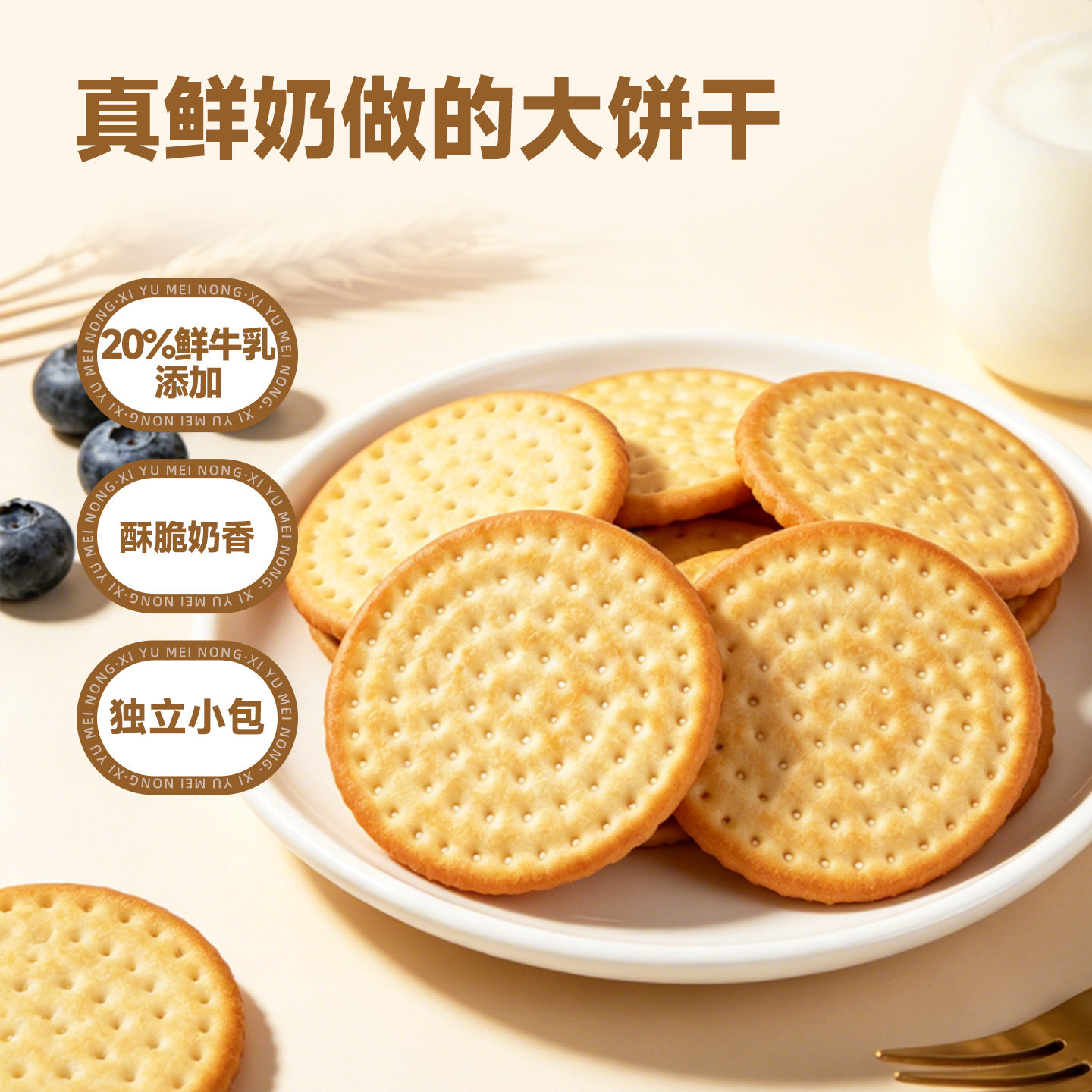 欧若姆内蒙古鲜乳大饼干1kg鲜牛乳儿童健康营养早餐礼盒装