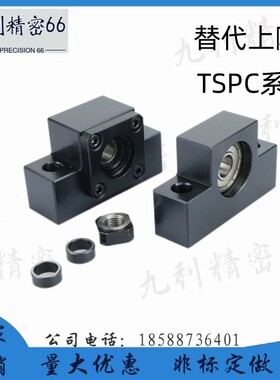 上隆 丝杠支撑座-简易型TSPC-6 8 10 12 15 20 25