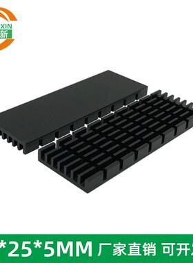 超薄散热片 黑色铝散热器 长条散热器75*25*5MM 内存条散热块