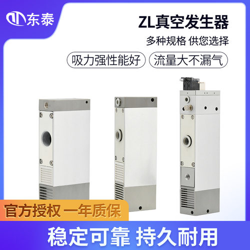 气动多级工业真空发生器大流量大吸力ZL112/ZL212-K15MZ-GN真空泵