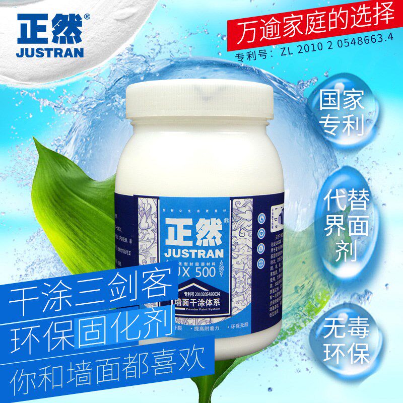 正然UX500固化剂干粉界面剂环保涂料硅藻泥封底抗碱封底替代胶水