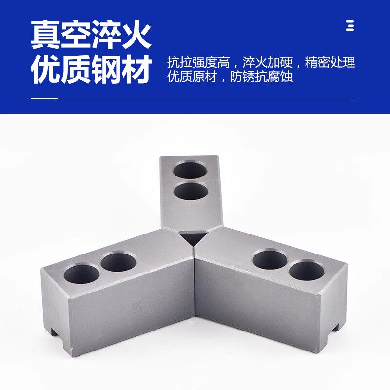 调质淬火加硬液压三爪夹头油压生爪加高加宽爪5 6 8 10 12寸调制