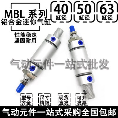 铝合金迷你缸MBL40/50/63X50x75X100X150X200X250X300-SCA