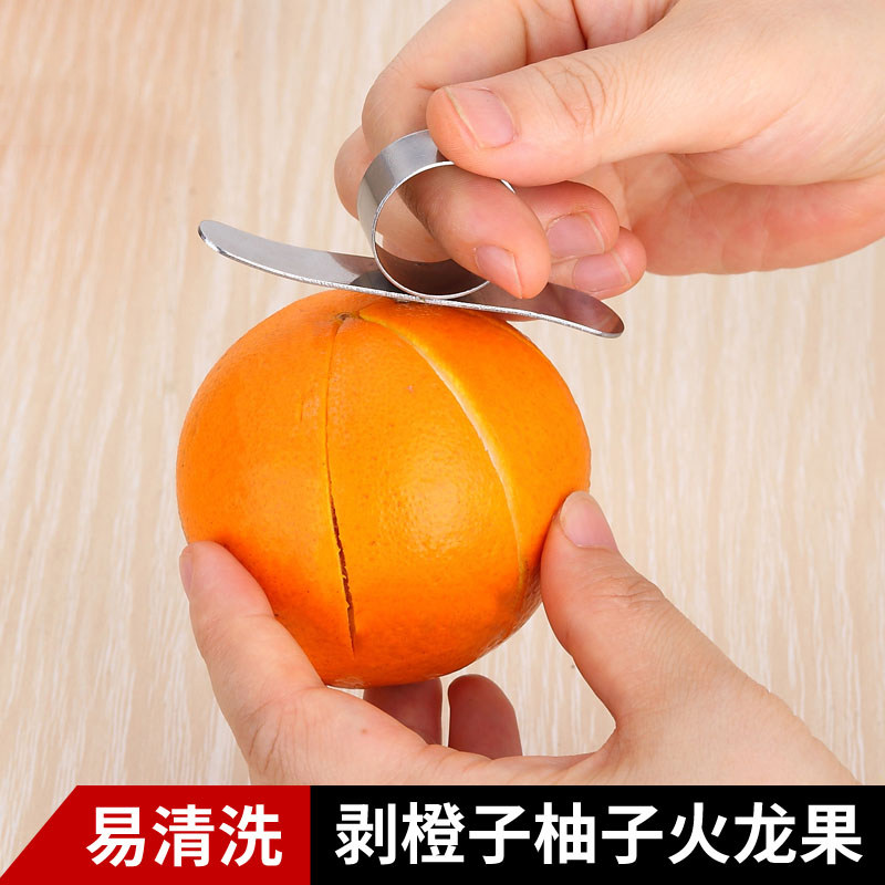 不锈钢剥橙器开柚去皮器削桔子皮指环刀拔橙子柚子神器厨房小工具