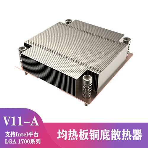 全新十二代LGA1700薄款铲齿台式机电脑cpu服务器散热器均热板铝底