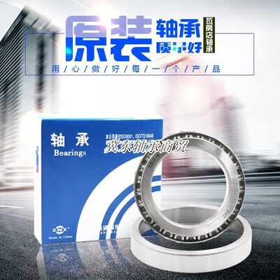 瓦轴瓦房店ZWZ圆锥滚子轴承30216/30217/30218/30219/30220