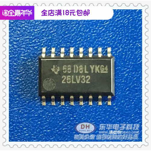 IC集成块 26LV32 SOP16封装实物实拍芯片IC配单配套AM26LV32