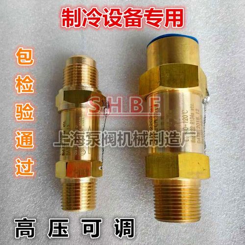 冷冻安全阀SFA-22C300T14 中央空调蒸发器冷凝器安全阀DN15 1/2