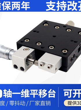 X轴位移平台LX30/40/50/60/80/90/125手动光学平移台精密微调滑台