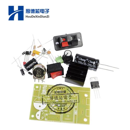 电源调压板 降压电源模块 可调直流稳压板 LM317降压 带开关 散件