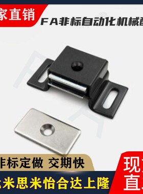HMEN-T HMEN-T2工业磁力扣 不锈钢磁吸门挡 HFU87-39/39A MPS-1/2