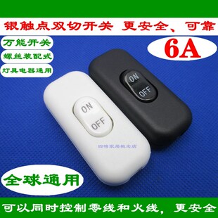 电线开关控制牀头灯手捏双切中途台灯电灯线上按钮中间按压式双切