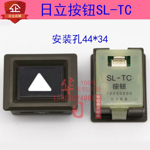 电梯轿厢外呼按钮上下箭头内呼数字SL-TC按键