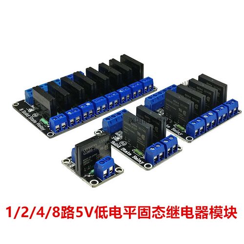 1/2/4/8路5V低电平固态继电器模块 带保险丝固态继电器250V2A