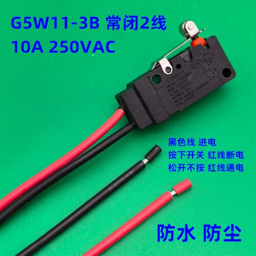 G5W11-3B常闭2线防水防尘行程限位微动开关短轮柄银触点10A250VAC