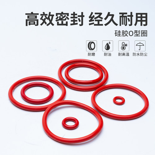 硅胶O型圈内径103/106/109/112/115/118/120/122/125/128/130*5.3