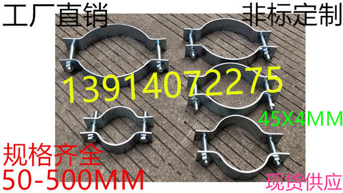 厂家直销300扁铁抱箍 电线杆抱箍 广告牌抱箍 U型抱箍 拉线抱箍