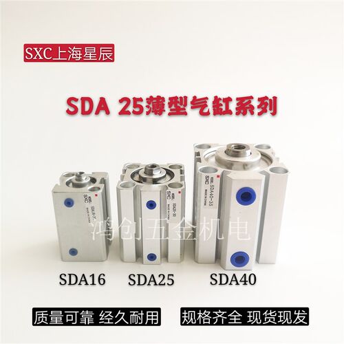 薄型气缸SDA25*10x15x20x25x30x35x40x50x60x70x80x90x100方气缸