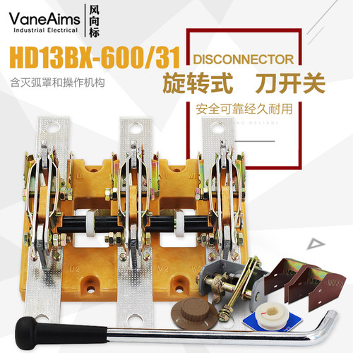 HD13BX-600/31单投三极刀开关 开启式隔离开关闸刀 旋转刀闸600A