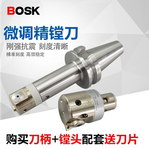 EWN微调精镗刀 CBH可调式镗孔刀具 BIG镗头CNC加工铣床搪刀扩孔器