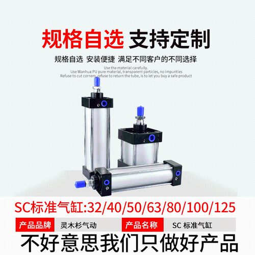 SC标准气缸SC32/SC40/SC50/SC63/SC80/SC100/SC125X25X50X75X100