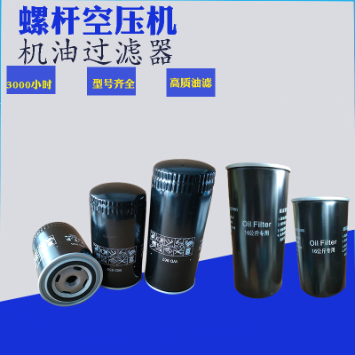 螺杆空压机油滤器油过滤器W719WD950WD962空压机油滤器油滤滤清器