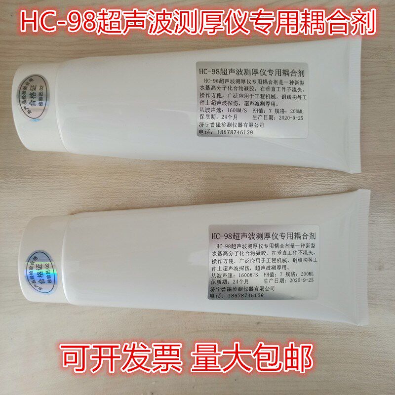 超声波耦合剂/探伤仪/测厚仪/工业探伤,测厚专用耦合剂图片