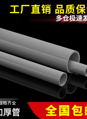 灰色PVC管加厚给水管UPVC硬管管件20 25 32 50mm鱼缸上下水塑料管