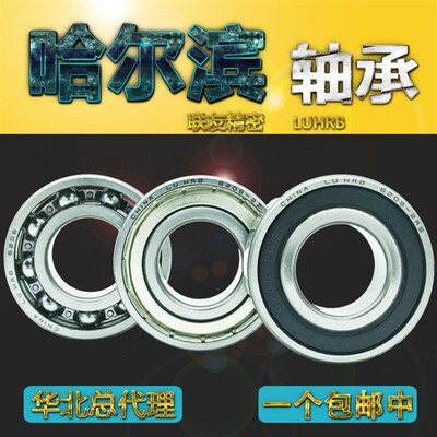哈尔滨小微型深沟球轴承608Z 605 606 607 609 627 628 61907