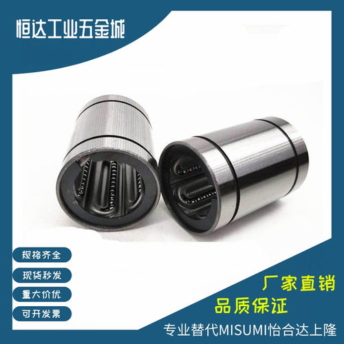 LMD01/11/12-d6/d8/d10/d12/d13/d16/d20/d25/d30 直柱型直线轴承