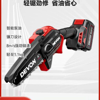大有6寸电炼锯4559炼条锯多功能小型木工手提锯手持果园修剪锯