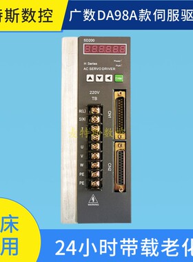 机床伺服驱动器广数DA98ADA98BDA98CGS2000迈信EP100凯恩帝SD200