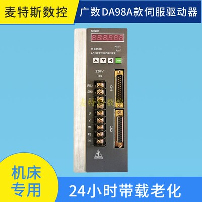 机床伺服驱动器广数DA98ADA98BDA98CGS2000迈信EP100凯恩帝SD200